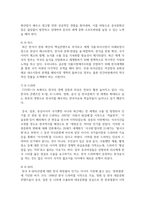 (세계의정치와경제 2C학년) 전 세계에서 한국 문화가 차지하는 위상이 갈수록 커지고 있습니다-7