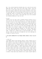 (세계의정치와경제 2C학년) 전 세계에서 한국 문화가 차지하는 위상이 갈수록 커지고 있습니다-8