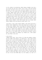 (세계의정치와경제 2C학년) 전 세계에서 한국 문화가 차지하는 위상이 갈수록 커지고 있습니다-9