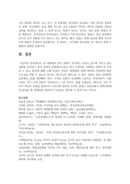 (세계의정치와경제 2C학년) 전 세계에서 한국 문화가 차지하는 위상이 갈수록 커지고 있습니다-15