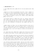 2023년 1학기 방송통신대 운영체제 중간과제물)선점 스케줄링 정책과 비선점 스케줄링 정책 중 한 가지만 골라 설명하시오 스케줄링 알고리즘 프로세스들이 수행되는 순서 각 프로세스의 반환시간과 평균반환시간-2
