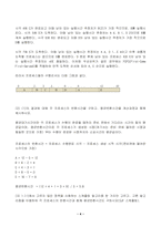 2023년 1학기 방송통신대 운영체제 중간과제물)선점 스케줄링 정책과 비선점 스케줄링 정책 중 한 가지만 골라 설명하시오 스케줄링 알고리즘 프로세스들이 수행되는 순서 각 프로세스의 반환시간과 평균반환시간-4