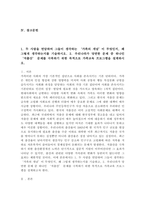 (가족교육론, 공통) 1. 두 사람을 면담하여 그들이 생각하는 ‘가족의 개념’이 무엇인지, 왜 그렇게 생각하는지를 기술하시오. 2. 우리나라가 당면한 문제 중 하나인 ‘저출산’ 문제를 극복하기 위한 목적으로 가족교육 프로그램을 설계하시오.-2
