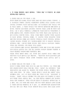 (가족교육론, 공통) 1. 두 사람을 면담하여 그들이 생각하는 ‘가족의 개념’이 무엇인지, 왜 그렇게 생각하는지를 기술하시오. 2. 우리나라가 당면한 문제 중 하나인 ‘저출산’ 문제를 극복하기 위한 목적으로 가족교육 프로그램을 설계하시오.-3