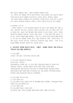 (가족교육론, 공통) 1. 두 사람을 면담하여 그들이 생각하는 ‘가족의 개념’이 무엇인지, 왜 그렇게 생각하는지를 기술하시오. 2. 우리나라가 당면한 문제 중 하나인 ‘저출산’ 문제를 극복하기 위한 목적으로 가족교육 프로그램을 설계하시오.-4