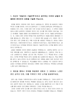 현대자동차모빌리티기술인력자기소개서 2023] 현대자동차생산직자기소개서 잘쓴예, 현대자동차생산직자기소개서예문, 현대자동차생산직자기소개서예시, 합격 현대자동차생산직자기소개서-2