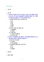 [2023 영유아발달] 1. 피아제의 인지발달 이론의 기본 개념(도식, 동화, 조절, 평형화, 적응)과 비고츠키의 기본 개념 (근접발달영역, 비계설정)에 대해서 각각 구체적인 사례를 들어 설명하고, 두 이론의 평가를 논하시오. 2. 영유아기 도덕성발달에 대해 설명하고, 도덕성발달에 영향을 미치는 요인에 대해 구체적인 사례를 들어 설명하시오.-2