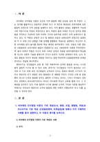 [2023 영유아발달] 1. 피아제의 인지발달 이론의 기본 개념(도식, 동화, 조절, 평형화, 적응)과 비고츠키의 기본 개념 (근접발달영역, 비계설정)에 대해서 각각 구체적인 사례를 들어 설명하고, 두 이론의 평가를 논하시오. 2. 영유아기 도덕성발달에 대해 설명하고, 도덕성발달에 영향을 미치는 요인에 대해 구체적인 사례를 들어 설명하시오.-3