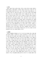 [2023 영유아발달] 1. 피아제의 인지발달 이론의 기본 개념(도식, 동화, 조절, 평형화, 적응)과 비고츠키의 기본 개념 (근접발달영역, 비계설정)에 대해서 각각 구체적인 사례를 들어 설명하고, 두 이론의 평가를 논하시오. 2. 영유아기 도덕성발달에 대해 설명하고, 도덕성발달에 영향을 미치는 요인에 대해 구체적인 사례를 들어 설명하시오.-5