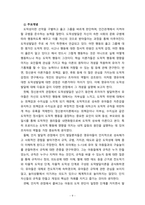 [2023 영유아발달] 1. 피아제의 인지발달 이론의 기본 개념(도식, 동화, 조절, 평형화, 적응)과 비고츠키의 기본 개념 (근접발달영역, 비계설정)에 대해서 각각 구체적인 사례를 들어 설명하고, 두 이론의 평가를 논하시오. 2. 영유아기 도덕성발달에 대해 설명하고, 도덕성발달에 영향을 미치는 요인에 대해 구체적인 사례를 들어 설명하시오.-9