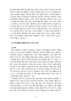 [2023 영유아발달] 1. 피아제의 인지발달 이론의 기본 개념(도식, 동화, 조절, 평형화, 적응)과 비고츠키의 기본 개념 (근접발달영역, 비계설정)에 대해서 각각 구체적인 사례를 들어 설명하고, 두 이론의 평가를 논하시오. 2. 영유아기 도덕성발달에 대해 설명하고, 도덕성발달에 영향을 미치는 요인에 대해 구체적인 사례를 들어 설명하시오.-11