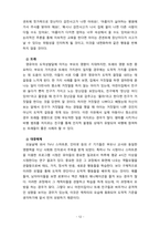 [2023 영유아발달] 1. 피아제의 인지발달 이론의 기본 개념(도식, 동화, 조절, 평형화, 적응)과 비고츠키의 기본 개념 (근접발달영역, 비계설정)에 대해서 각각 구체적인 사례를 들어 설명하고, 두 이론의 평가를 논하시오. 2. 영유아기 도덕성발달에 대해 설명하고, 도덕성발달에 영향을 미치는 요인에 대해 구체적인 사례를 들어 설명하시오.-12