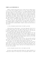 생명과환경2공통 한국의 1970년대부터 2021년까지 PM10 이하 미세먼지와 PM 25 이하 미세먼지농도의 변화 조사하고 변화 원인 생각해보시오0k-2