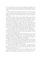 생명과환경2공통 한국의 1970년대부터 2021년까지 PM10 이하 미세먼지와 PM 25 이하 미세먼지농도의 변화 조사하고 변화 원인 생각해보시오0k-4