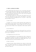 생명과환경2공통 한국의 1970년대부터 2021년까지 PM10 이하 미세먼지와 PM 25 이하 미세먼지농도의 변화 조사하고 변화 원인 생각해보시오0k-5