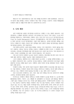 생명과환경2공통 한국의 1970년대부터 2021년까지 PM10 이하 미세먼지와 PM 25 이하 미세먼지농도의 변화 조사하고 변화 원인 생각해보시오0k-6