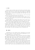 생명과환경2공통 한국의 1970년대부터 2021년까지 PM10 이하 미세먼지와 PM 25 이하 미세먼지농도의 변화 조사하고 변화 원인 생각해보시오0k-7