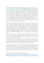김경일의 지혜로운 인간생활－독서감상문-2