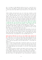 김경일의 지혜로운 인간생활－독서감상문-4