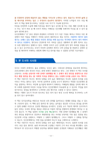 김경일의 지혜로운 인간생활－독서감상문-6