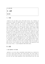 (생명과환경 2학년) 3 몽골 울란바토르의 미세먼지 농도를 조사하고, 그 원인과 해결방안에 대해 생각해보시오-2