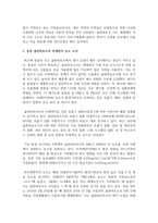 (생명과환경 2학년) 3 몽골 울란바토르의 미세먼지 농도를 조사하고, 그 원인과 해결방안에 대해 생각해보시오-4