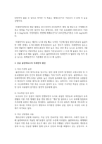 (생명과환경 2학년) 3 몽골 울란바토르의 미세먼지 농도를 조사하고, 그 원인과 해결방안에 대해 생각해보시오-5