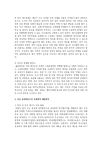 (생명과환경 2학년) 3 몽골 울란바토르의 미세먼지 농도를 조사하고, 그 원인과 해결방안에 대해 생각해보시오-6