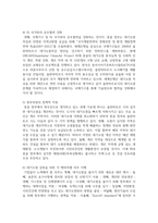 (생명과환경 2학년) 3 몽골 울란바토르의 미세먼지 농도를 조사하고, 그 원인과 해결방안에 대해 생각해보시오-8