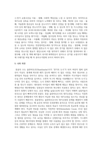 (생명과환경 2학년) 3 몽골 울란바토르의 미세먼지 농도를 조사하고, 그 원인과 해결방안에 대해 생각해보시오-9