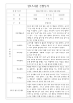 만4,5세 2022,2023년 9월~2월 (2학기) 관찰일지 5명 # 평가포함 관찰일지-3