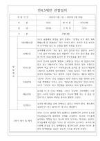 만4,5세 2022,2023년 9월~2월 (2학기) 관찰일지 5명 # 평가포함 관찰일지-5
