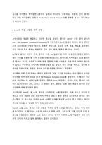 (A+ 영어권국가의이해, 영어영문학과 3-1) 영국과 유럽연합, Brexit의 개념과 배경, 전개 과정, 최종적인 합의 사항 및 이에 따른 정치, 경제적 영향 등을 기술하시오.-3