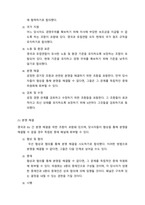 (A+ 영어권국가의이해, 영어영문학과 3-1) 영국과 유럽연합, Brexit의 개념과 배경, 전개 과정, 최종적인 합의 사항 및 이에 따른 정치, 경제적 영향 등을 기술하시오.-7
