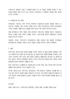 (A+ 영어권국가의이해, 영어영문학과 3-1) 영국과 유럽연합, Brexit의 개념과 배경, 전개 과정, 최종적인 합의 사항 및 이에 따른 정치, 경제적 영향 등을 기술하시오.-11
