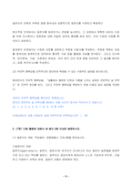 2023년 1학기 방송통신대 통계조사방법론 중간과제물)소득이 높아질수록 주관적 행복감도 높아진다 독립변수와 종속변수를 정의 이 문제에서 독립변수와 종속변수에 개입하여 둘 사이의 관계를 왜곡시키는 변수 예시 등-3