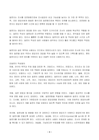 2023년 1학기 방송통신대 통계조사방법론 중간과제물)소득이 높아질수록 주관적 행복감도 높아진다 독립변수와 종속변수를 정의 이 문제에서 독립변수와 종속변수에 개입하여 둘 사이의 관계를 왜곡시키는 변수 예시 등-4