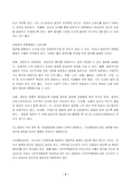 2023년 1학기 방송통신대 통계조사방법론 중간과제물)소득이 높아질수록 주관적 행복감도 높아진다 독립변수와 종속변수를 정의 이 문제에서 독립변수와 종속변수에 개입하여 둘 사이의 관계를 왜곡시키는 변수 예시 등-5