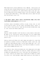 2023년 1학기 방송통신대 통계조사방법론 중간과제물)소득이 높아질수록 주관적 행복감도 높아진다 독립변수와 종속변수를 정의 이 문제에서 독립변수와 종속변수에 개입하여 둘 사이의 관계를 왜곡시키는 변수 예시 등-6