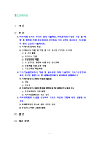 [2023 미래사회와 유아교육]  1. 미래사회 인재의 특성에 대해 기술하고, 미래교사의 다양한 역할 및 역량 중 본인이 가장 중요하다고 생각하는 것을 5가지 제시하고, 그 이유에 대해 간단히 기술하시오. 2. 지속가능발전교육의 개념 및 필요성에 대해 기술하고..3. 미래유치원의 모습을 상상하여 그리고 자신의 그림에 대한 설명을 쓰시오-2