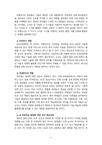 [2023 미래사회와 유아교육]  1. 미래사회 인재의 특성에 대해 기술하고, 미래교사의 다양한 역할 및 역량 중 본인이 가장 중요하다고 생각하는 것을 5가지 제시하고, 그 이유에 대해 간단히 기술하시오. 2. 지속가능발전교육의 개념 및 필요성에 대해 기술하고..3. 미래유치원의 모습을 상상하여 그리고 자신의 그림에 대한 설명을 쓰시오-5