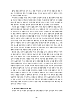 [2023 미래사회와 유아교육]  1. 미래사회 인재의 특성에 대해 기술하고, 미래교사의 다양한 역할 및 역량 중 본인이 가장 중요하다고 생각하는 것을 5가지 제시하고, 그 이유에 대해 간단히 기술하시오. 2. 지속가능발전교육의 개념 및 필요성에 대해 기술하고..3. 미래유치원의 모습을 상상하여 그리고 자신의 그림에 대한 설명을 쓰시오-9
