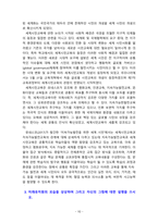 [2023 미래사회와 유아교육]  1. 미래사회 인재의 특성에 대해 기술하고, 미래교사의 다양한 역할 및 역량 중 본인이 가장 중요하다고 생각하는 것을 5가지 제시하고, 그 이유에 대해 간단히 기술하시오. 2. 지속가능발전교육의 개념 및 필요성에 대해 기술하고..3. 미래유치원의 모습을 상상하여 그리고 자신의 그림에 대한 설명을 쓰시오-10