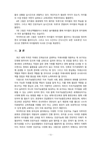 [2023 미래사회와 유아교육]  1. 미래사회 인재의 특성에 대해 기술하고, 미래교사의 다양한 역할 및 역량 중 본인이 가장 중요하다고 생각하는 것을 5가지 제시하고, 그 이유에 대해 간단히 기술하시오. 2. 지속가능발전교육의 개념 및 필요성에 대해 기술하고..3. 미래유치원의 모습을 상상하여 그리고 자신의 그림에 대한 설명을 쓰시오-13