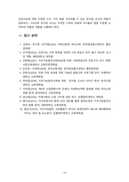 [2023 미래사회와 유아교육]  1. 미래사회 인재의 특성에 대해 기술하고, 미래교사의 다양한 역할 및 역량 중 본인이 가장 중요하다고 생각하는 것을 5가지 제시하고, 그 이유에 대해 간단히 기술하시오. 2. 지속가능발전교육의 개념 및 필요성에 대해 기술하고..3. 미래유치원의 모습을 상상하여 그리고 자신의 그림에 대한 설명을 쓰시오-14
