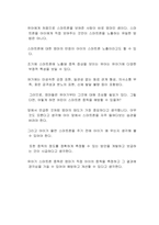 영아기 스마트 기기 과몰입이 사회적 문제로 부각되고 있다 영아기 스마트 기기 중독, 과몰입에 대한 문제점 및 개선방안에 대해 자신의 생각과 경험에 기초하여 서술하시오-2