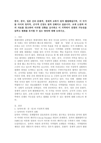(세계의정치와경제, B형) 한국, 중국, 일본 간의 문화적, 경제적 교류가 점차 활발해질수록, 이 국가들 사이의 정치적, 군사적 긴장도 점차 강해지고 있습니다. 교재 11장과 여러 자료를 참고하여 이러한 상황을 묘사하고 이 지역에서 전쟁의 가능성을 낮추고 평화를 유지할 수 있는 방안에 -2
