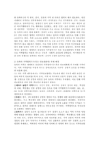 (세계의정치와경제, B형) 한국, 중국, 일본 간의 문화적, 경제적 교류가 점차 활발해질수록, 이 국가들 사이의 정치적, 군사적 긴장도 점차 강해지고 있습니다. 교재 11장과 여러 자료를 참고하여 이러한 상황을 묘사하고 이 지역에서 전쟁의 가능성을 낮추고 평화를 유지할 수 있는 방안에 -3