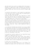 (세계의정치와경제, B형) 한국, 중국, 일본 간의 문화적, 경제적 교류가 점차 활발해질수록, 이 국가들 사이의 정치적, 군사적 긴장도 점차 강해지고 있습니다. 교재 11장과 여러 자료를 참고하여 이러한 상황을 묘사하고 이 지역에서 전쟁의 가능성을 낮추고 평화를 유지할 수 있는 방안에 -4
