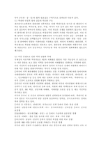 (세계의정치와경제, B형) 한국, 중국, 일본 간의 문화적, 경제적 교류가 점차 활발해질수록, 이 국가들 사이의 정치적, 군사적 긴장도 점차 강해지고 있습니다. 교재 11장과 여러 자료를 참고하여 이러한 상황을 묘사하고 이 지역에서 전쟁의 가능성을 낮추고 평화를 유지할 수 있는 방안에 -5